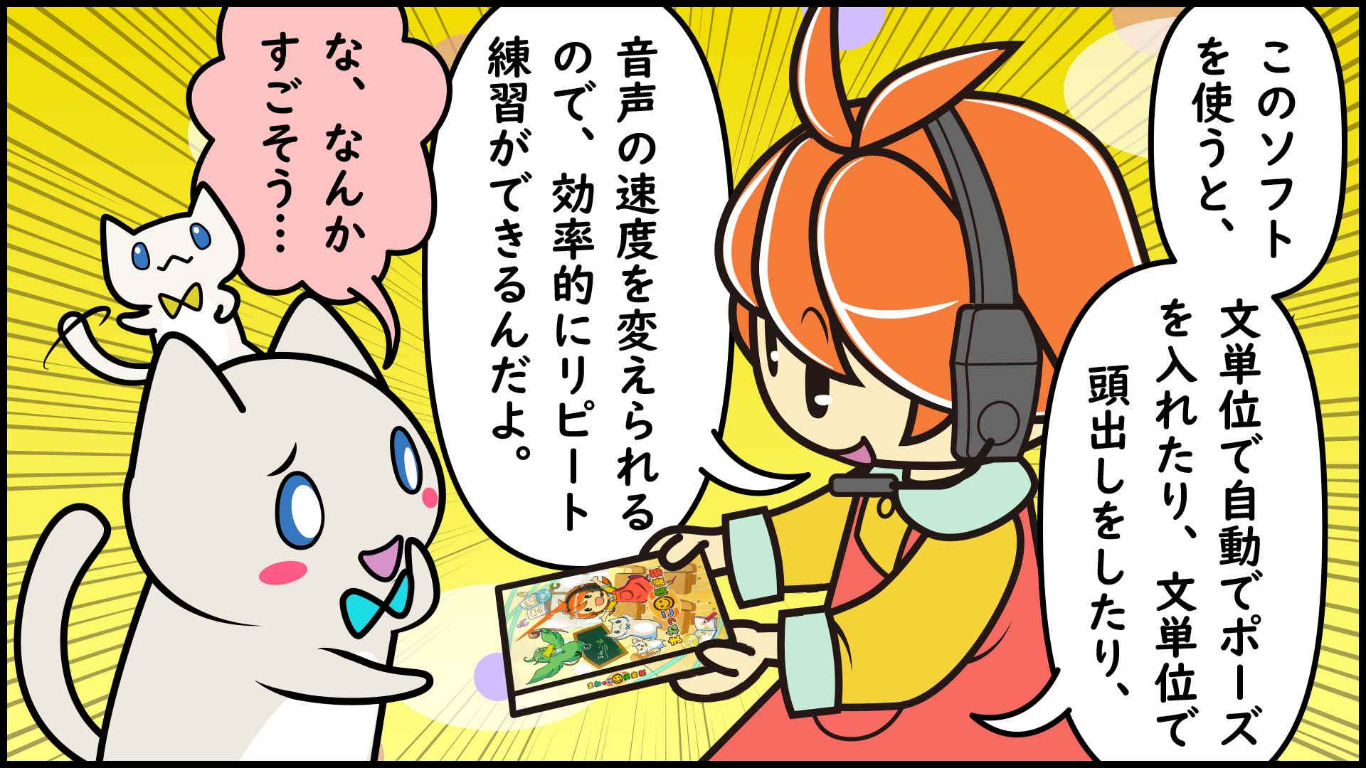 まねっこ倶楽部 リピーティング