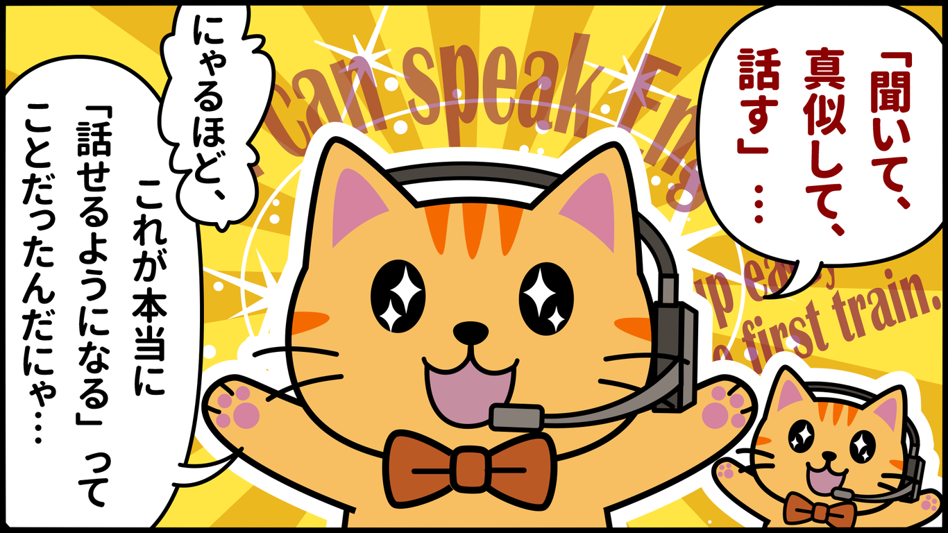 まねっこ倶楽部 結末